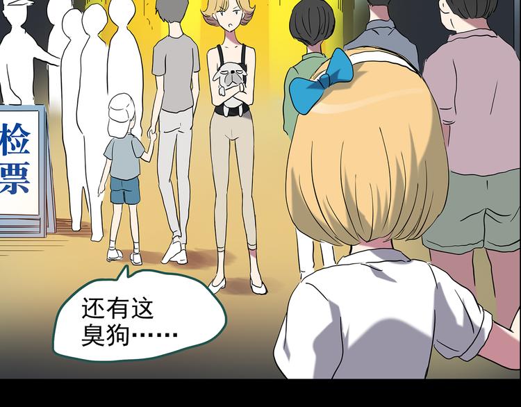 《怪奇实录》漫画最新章节第149话 怪之狗 八免费下拉式在线观看章节第【98】张图片