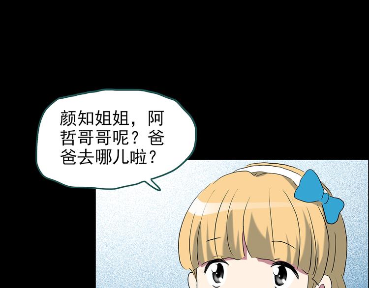 【怪奇实录】漫画-（第149话 怪之狗 八）章节漫画下拉式图片-99.jpg