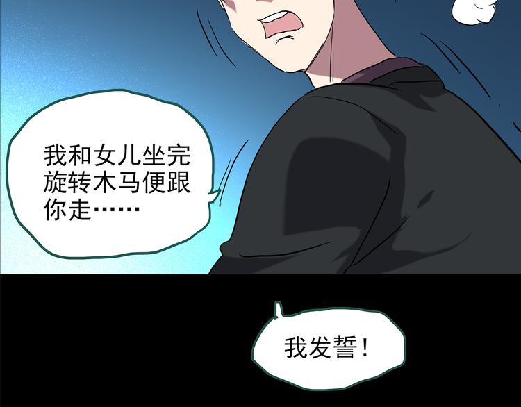 《怪奇实录》漫画最新章节第150话 怪之狗 九免费下拉式在线观看章节第【10】张图片