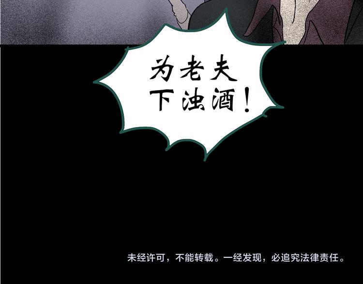 《怪奇实录》漫画最新章节第150话 怪之狗 九免费下拉式在线观看章节第【114】张图片