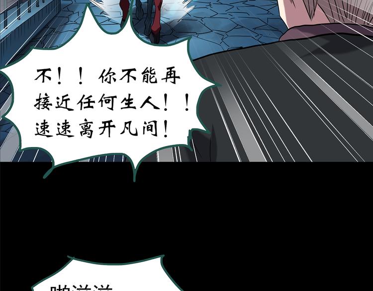 《怪奇实录》漫画最新章节第150话 怪之狗 九免费下拉式在线观看章节第【12】张图片