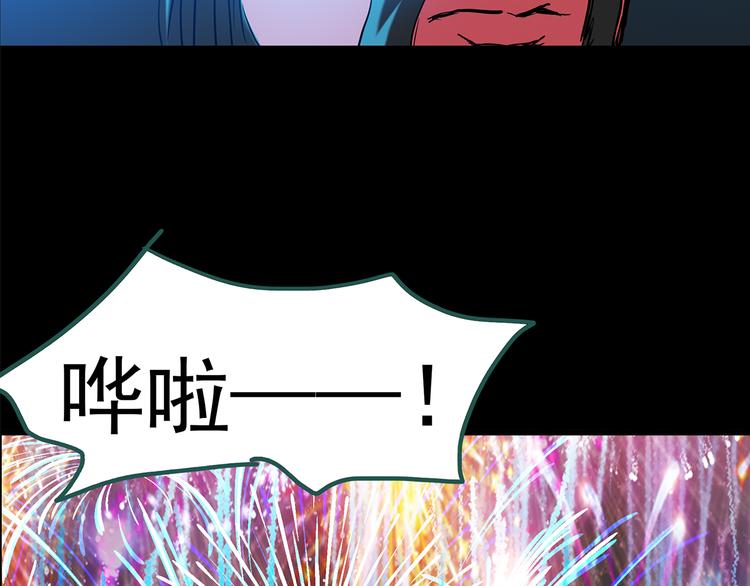 《怪奇实录》漫画最新章节第150话 怪之狗 九免费下拉式在线观看章节第【14】张图片