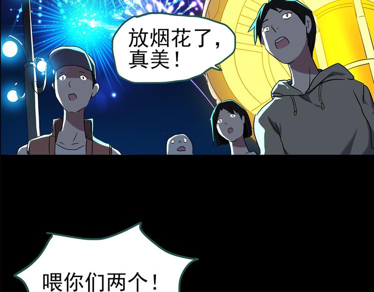 《怪奇实录》漫画最新章节第150话 怪之狗 九免费下拉式在线观看章节第【21】张图片