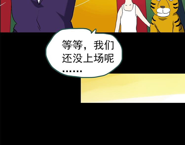 《怪奇实录》漫画最新章节第150话 怪之狗 九免费下拉式在线观看章节第【35】张图片