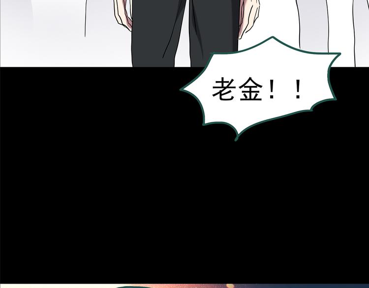 《怪奇实录》漫画最新章节第150话 怪之狗 九免费下拉式在线观看章节第【43】张图片