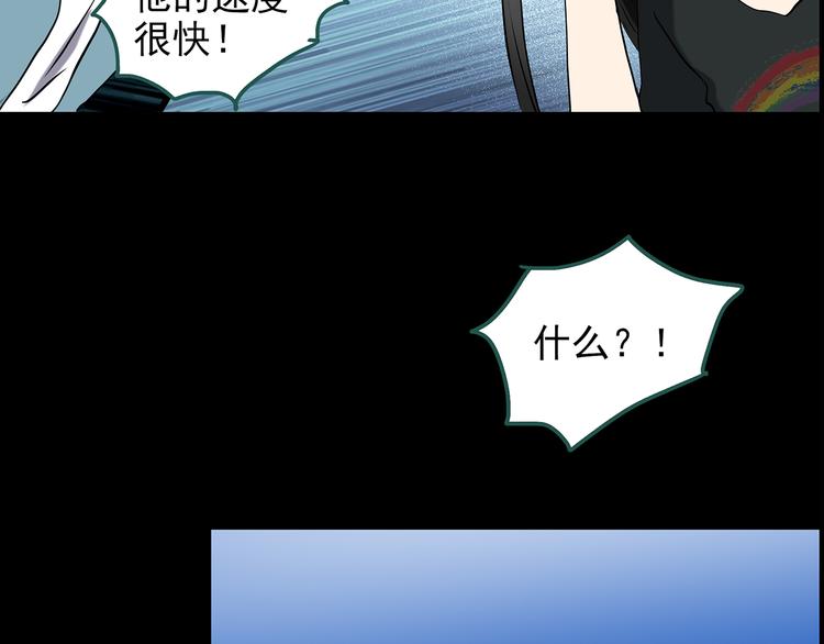 《怪奇实录》漫画最新章节第150话 怪之狗 九免费下拉式在线观看章节第【56】张图片