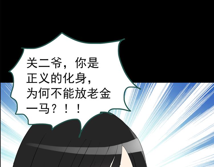 《怪奇实录》漫画最新章节第150话 怪之狗 九免费下拉式在线观看章节第【66】张图片