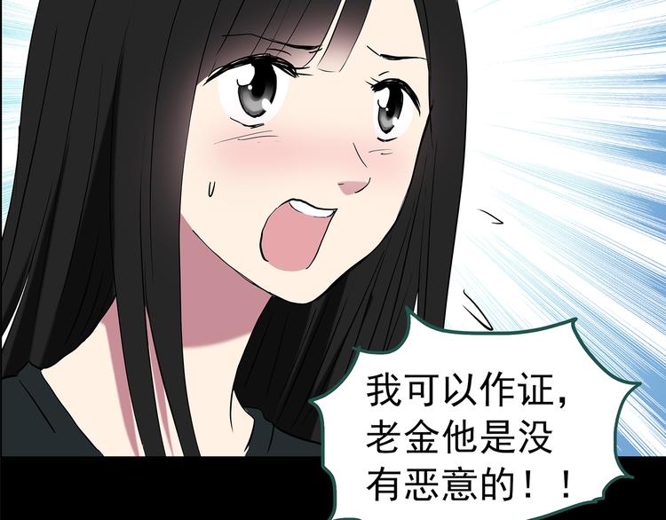 《怪奇实录》漫画最新章节第150话 怪之狗 九免费下拉式在线观看章节第【67】张图片