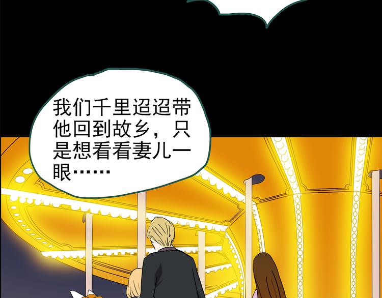 《怪奇实录》漫画最新章节第150话 怪之狗 九免费下拉式在线观看章节第【68】张图片