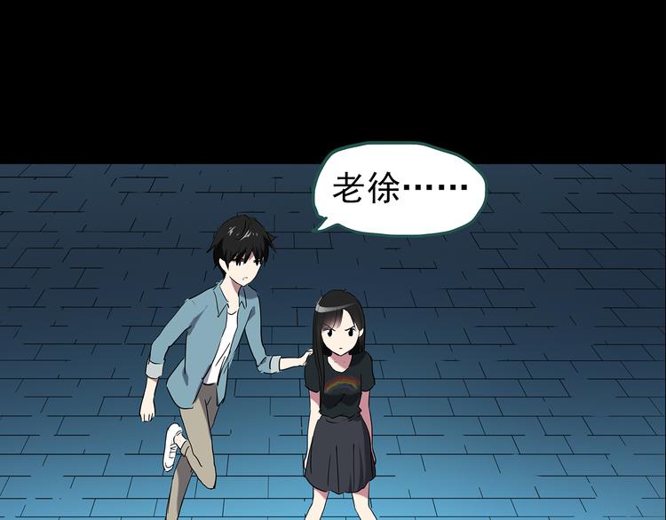 《怪奇实录》漫画最新章节第150话 怪之狗 九免费下拉式在线观看章节第【73】张图片