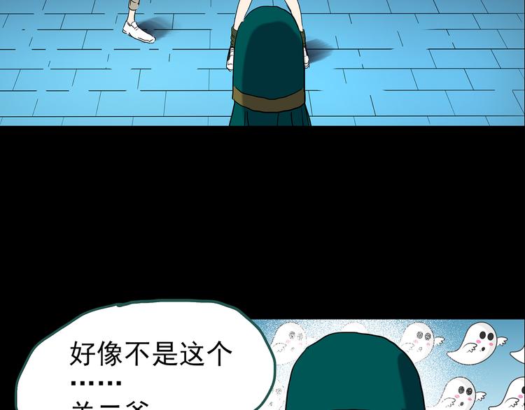 《怪奇实录》漫画最新章节第150话 怪之狗 九免费下拉式在线观看章节第【74】张图片