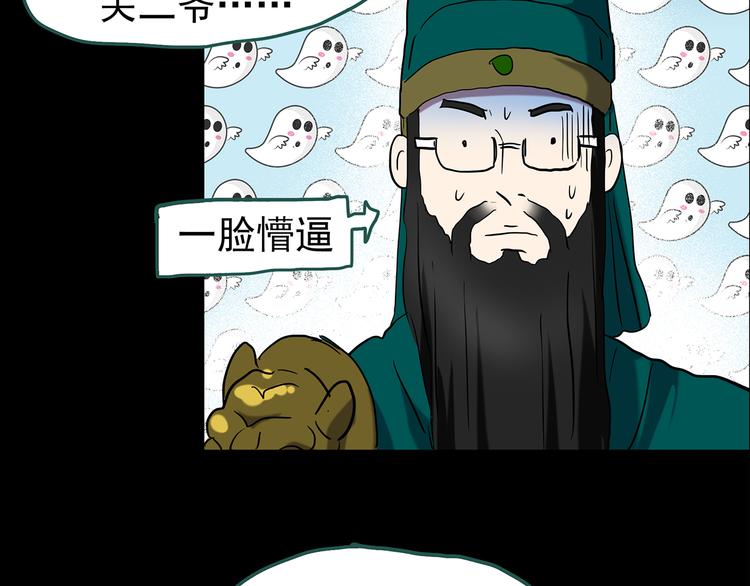 《怪奇实录》漫画最新章节第150话 怪之狗 九免费下拉式在线观看章节第【75】张图片