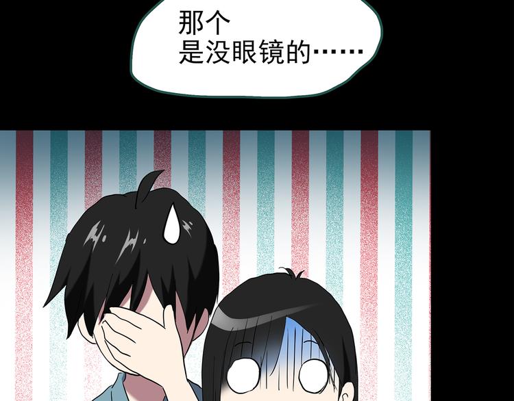 《怪奇实录》漫画最新章节第150话 怪之狗 九免费下拉式在线观看章节第【76】张图片