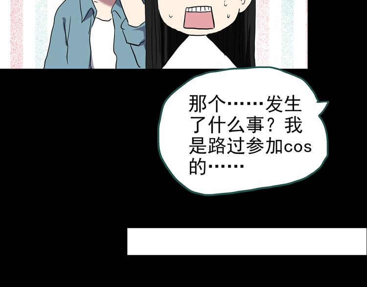 《怪奇实录》漫画最新章节第150话 怪之狗 九免费下拉式在线观看章节第【77】张图片