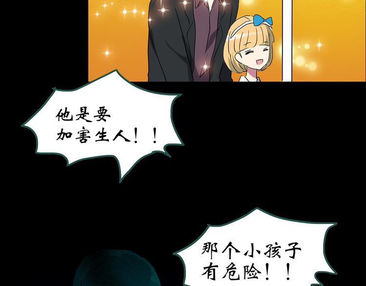 《怪奇实录》漫画最新章节第150话 怪之狗 九免费下拉式在线观看章节第【81】张图片