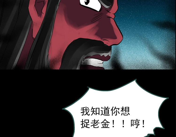 《怪奇实录》漫画最新章节第150话 怪之狗 九免费下拉式在线观看章节第【87】张图片