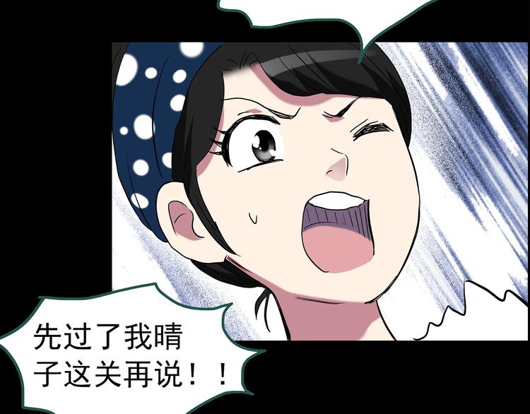 《怪奇实录》漫画最新章节第150话 怪之狗 九免费下拉式在线观看章节第【88】张图片