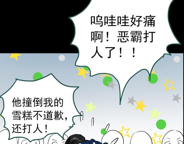 《怪奇实录》漫画最新章节第150话 怪之狗 九免费下拉式在线观看章节第【92】张图片