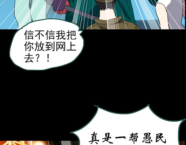 《怪奇实录》漫画最新章节第150话 怪之狗 九免费下拉式在线观看章节第【96】张图片