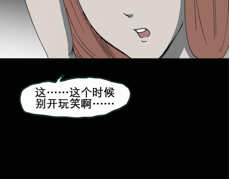 《怪奇实录》漫画最新章节第16话 黑色牡丹花· 照片4免费下拉式在线观看章节第【12】张图片