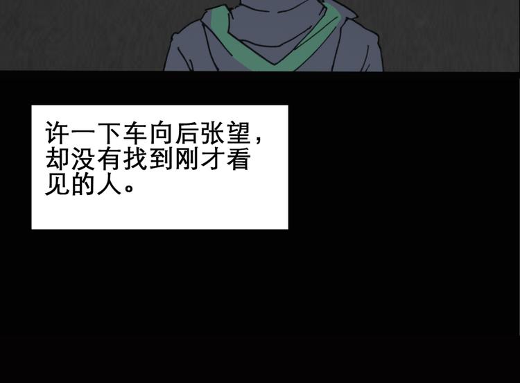 《怪奇实录》漫画最新章节第16话 黑色牡丹花· 照片4免费下拉式在线观看章节第【16】张图片