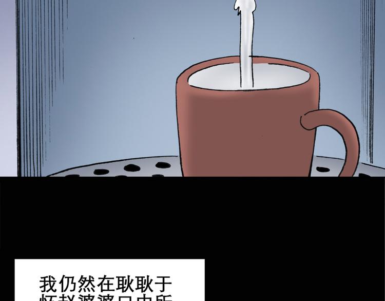 《怪奇实录》漫画最新章节第16话 黑色牡丹花· 照片4免费下拉式在线观看章节第【19】张图片