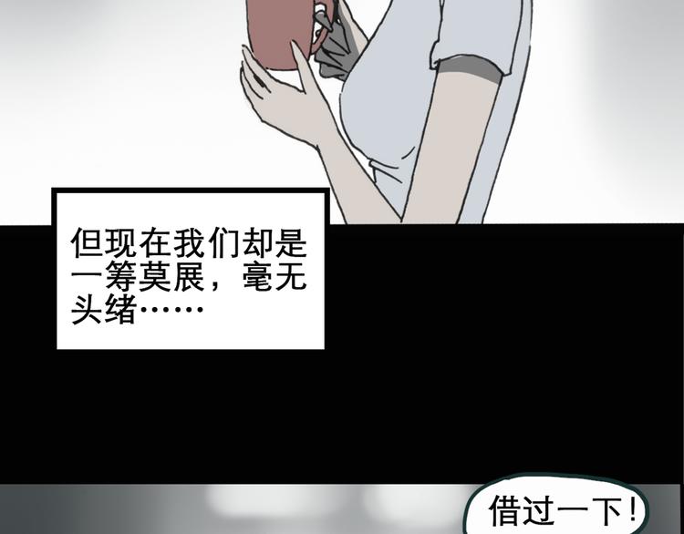 《怪奇实录》漫画最新章节第16话 黑色牡丹花· 照片4免费下拉式在线观看章节第【21】张图片