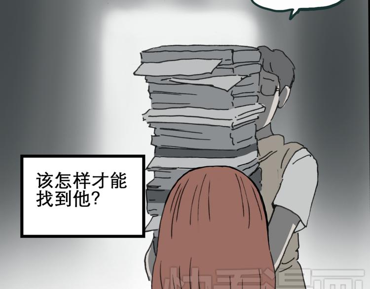 《怪奇实录》漫画最新章节第16话 黑色牡丹花· 照片4免费下拉式在线观看章节第【22】张图片