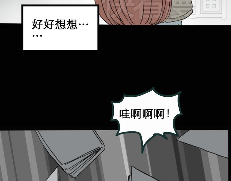 《怪奇实录》漫画最新章节第16话 黑色牡丹花· 照片4免费下拉式在线观看章节第【23】张图片