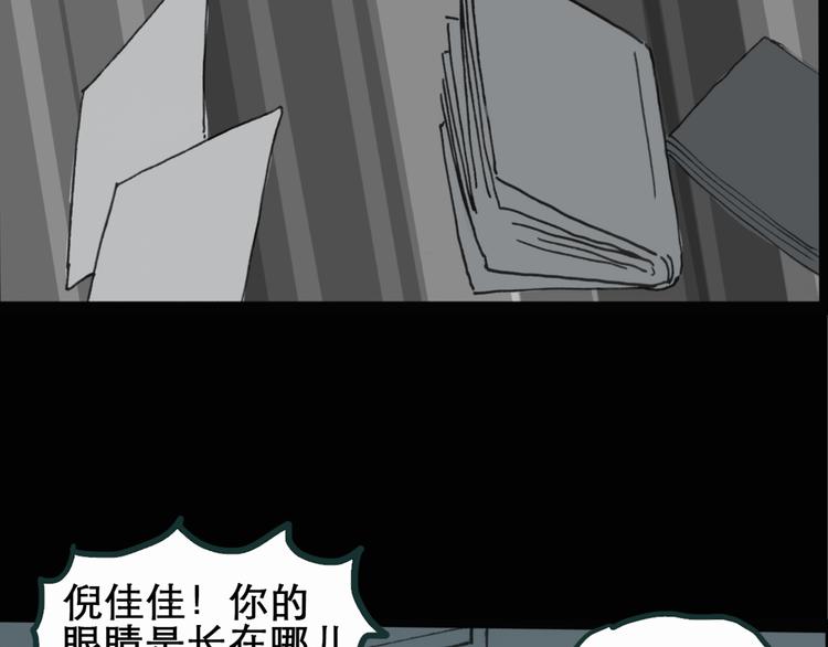 《怪奇实录》漫画最新章节第16话 黑色牡丹花· 照片4免费下拉式在线观看章节第【24】张图片