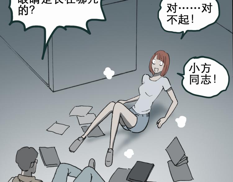 《怪奇实录》漫画最新章节第16话 黑色牡丹花· 照片4免费下拉式在线观看章节第【25】张图片