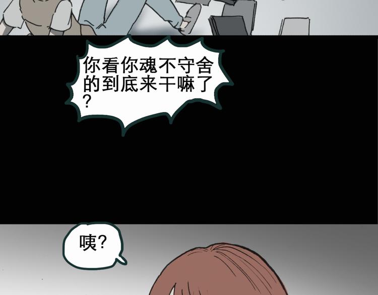 《怪奇实录》漫画最新章节第16话 黑色牡丹花· 照片4免费下拉式在线观看章节第【26】张图片