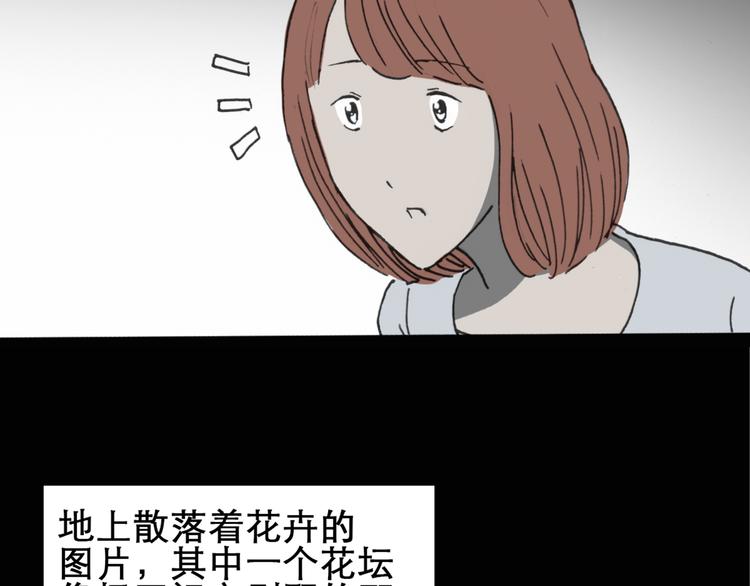 《怪奇实录》漫画最新章节第16话 黑色牡丹花· 照片4免费下拉式在线观看章节第【27】张图片