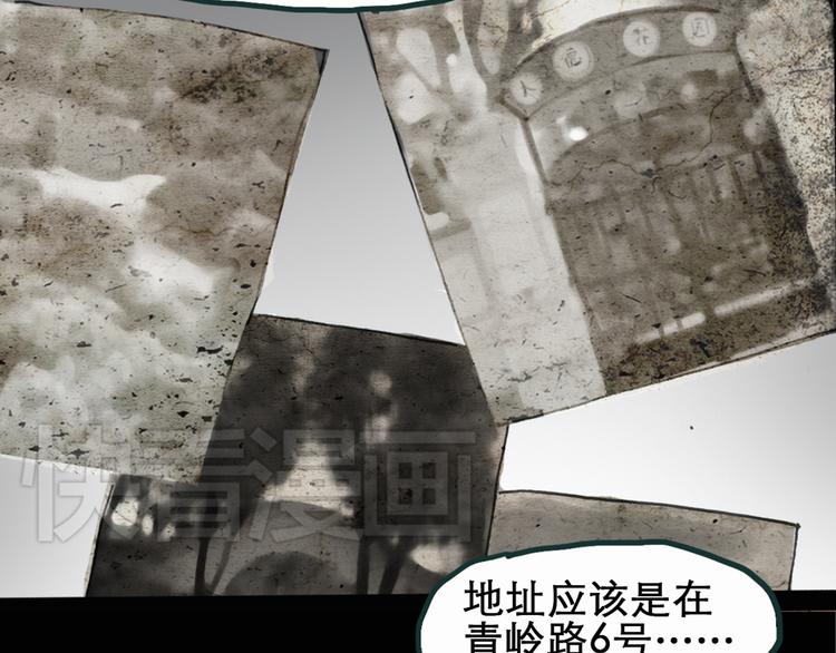 《怪奇实录》漫画最新章节第16话 黑色牡丹花· 照片4免费下拉式在线观看章节第【33】张图片