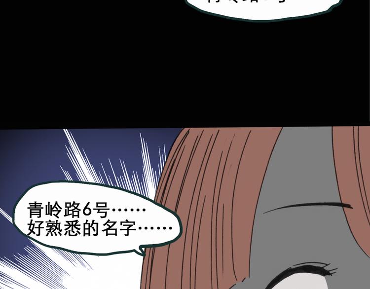 《怪奇实录》漫画最新章节第16话 黑色牡丹花· 照片4免费下拉式在线观看章节第【34】张图片