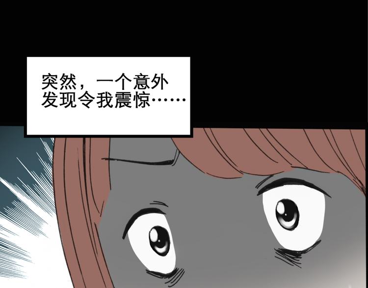 《怪奇实录》漫画最新章节第16话 黑色牡丹花· 照片4免费下拉式在线观看章节第【49】张图片