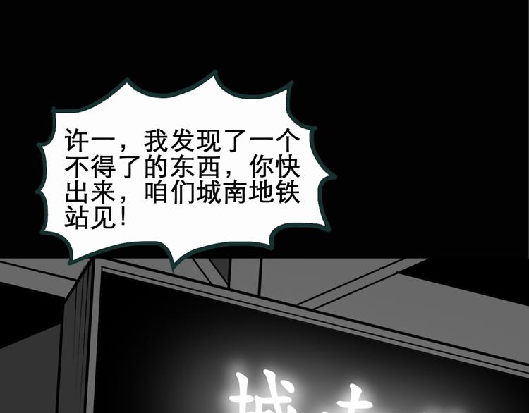 《怪奇实录》漫画最新章节第16话 黑色牡丹花· 照片4免费下拉式在线观看章节第【51】张图片