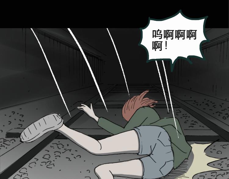 《怪奇实录》漫画最新章节第16话 黑色牡丹花· 照片4免费下拉式在线观看章节第【64】张图片