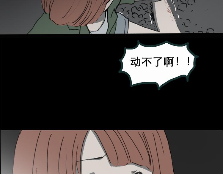 《怪奇实录》漫画最新章节第16话 黑色牡丹花· 照片4免费下拉式在线观看章节第【77】张图片