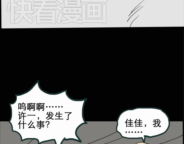 《怪奇实录》漫画最新章节第16话 黑色牡丹花· 照片4免费下拉式在线观看章节第【9】张图片