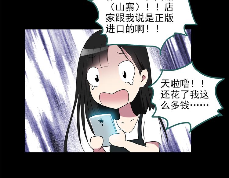 《怪奇实录》漫画最新章节第151话 怪之狗 终免费下拉式在线观看章节第【100】张图片