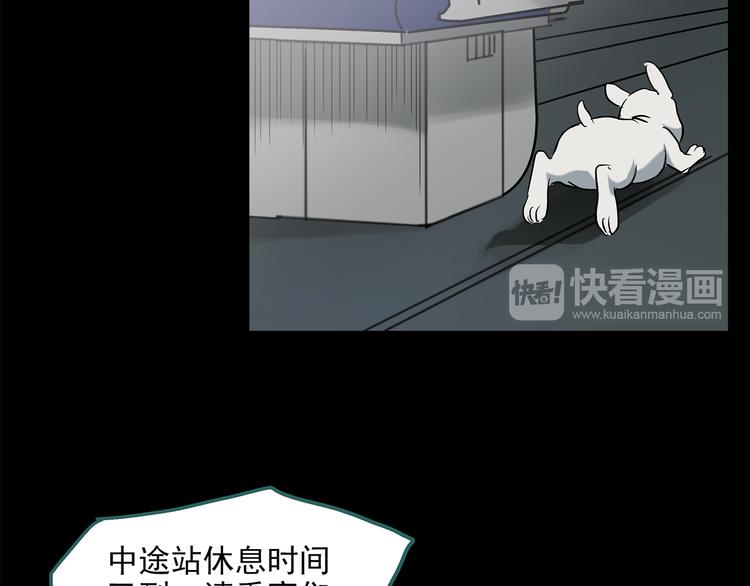 《怪奇实录》漫画最新章节第151话 怪之狗 终免费下拉式在线观看章节第【114】张图片