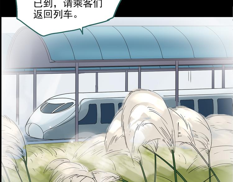 《怪奇实录》漫画最新章节第151话 怪之狗 终免费下拉式在线观看章节第【115】张图片