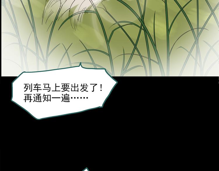 《怪奇实录》漫画最新章节第151话 怪之狗 终免费下拉式在线观看章节第【116】张图片