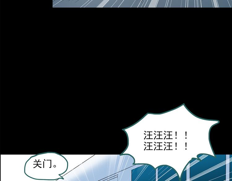 《怪奇实录》漫画最新章节第151话 怪之狗 终免费下拉式在线观看章节第【121】张图片