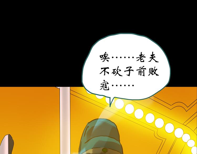 《怪奇实录》漫画最新章节第151话 怪之狗 终免费下拉式在线观看章节第【19】张图片