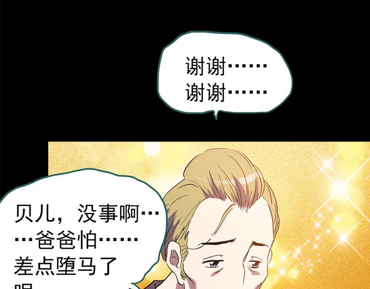 《怪奇实录》漫画最新章节第151话 怪之狗 终免费下拉式在线观看章节第【24】张图片