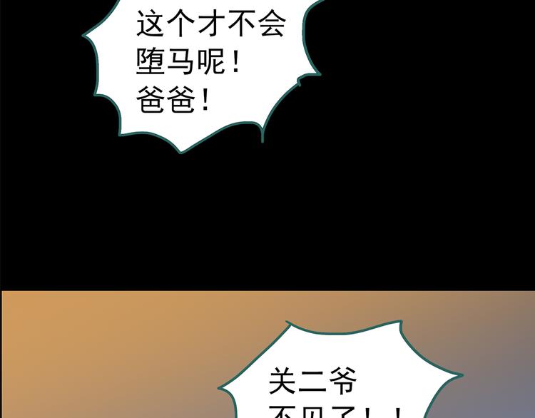 《怪奇实录》漫画最新章节第151话 怪之狗 终免费下拉式在线观看章节第【26】张图片