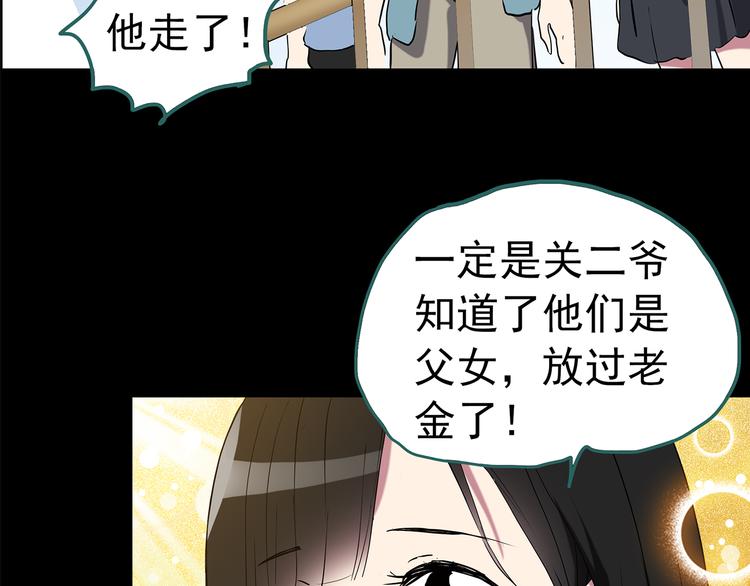 《怪奇实录》漫画最新章节第151话 怪之狗 终免费下拉式在线观看章节第【28】张图片