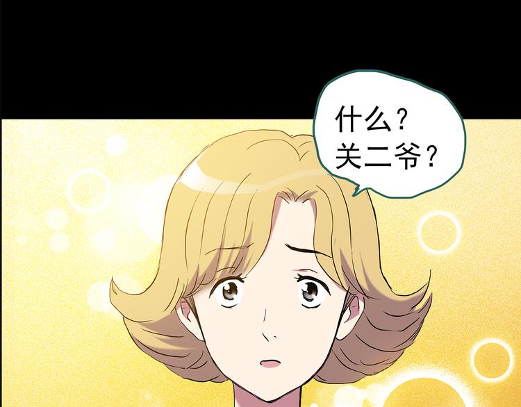 《怪奇实录》漫画最新章节第151话 怪之狗 终免费下拉式在线观看章节第【30】张图片